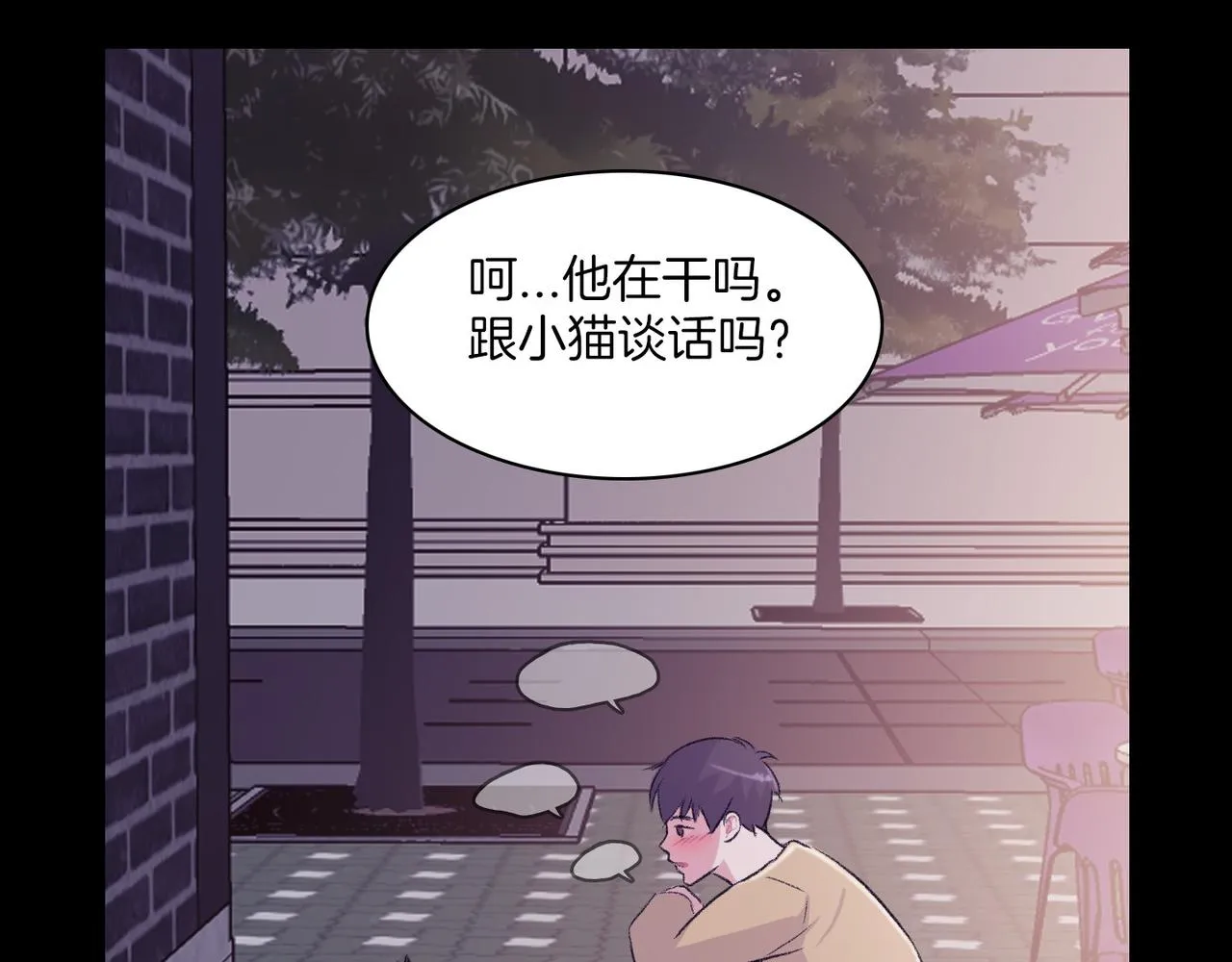 第18话 对他产生了兴趣 第111页