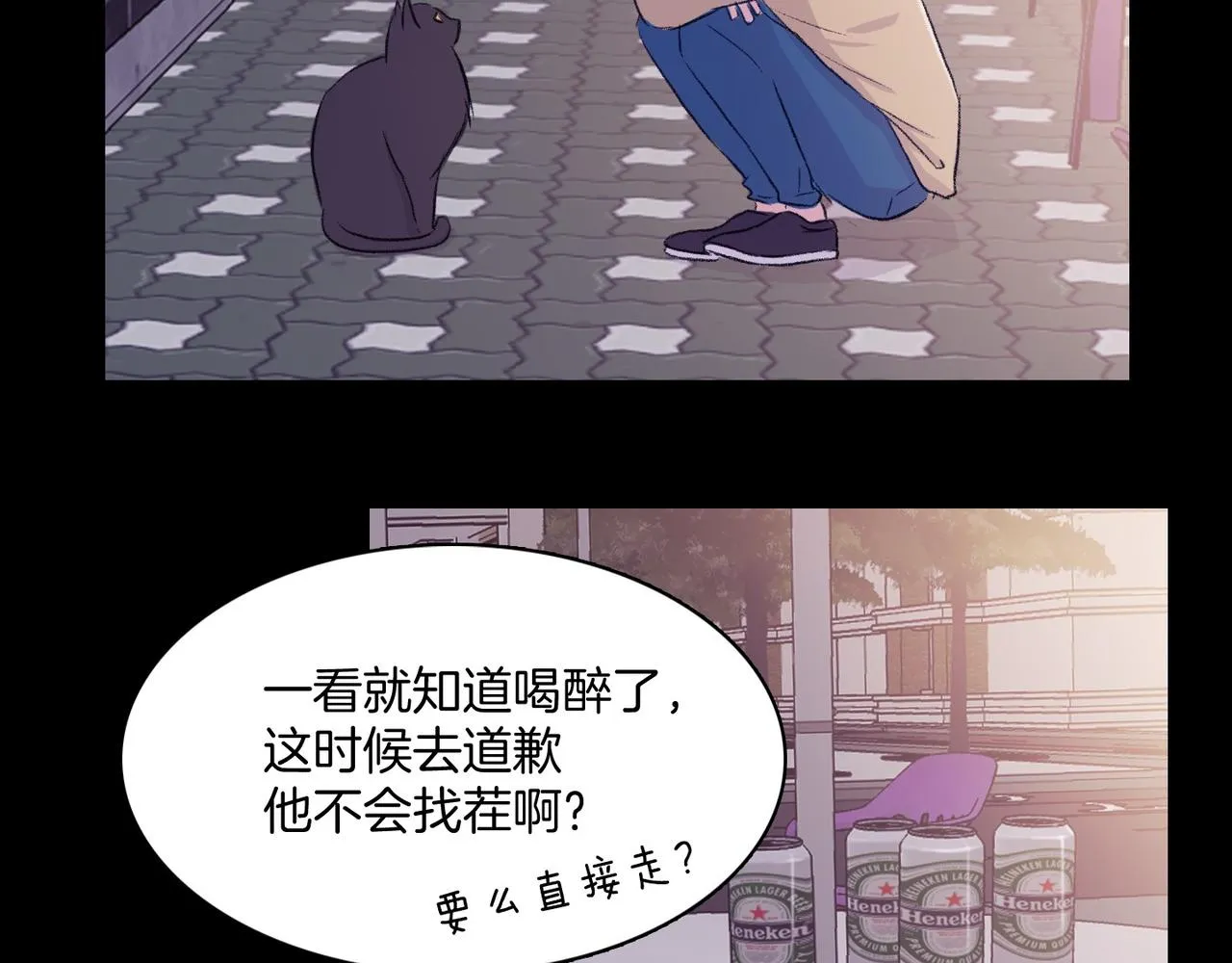 第18话 对他产生了兴趣 第112页