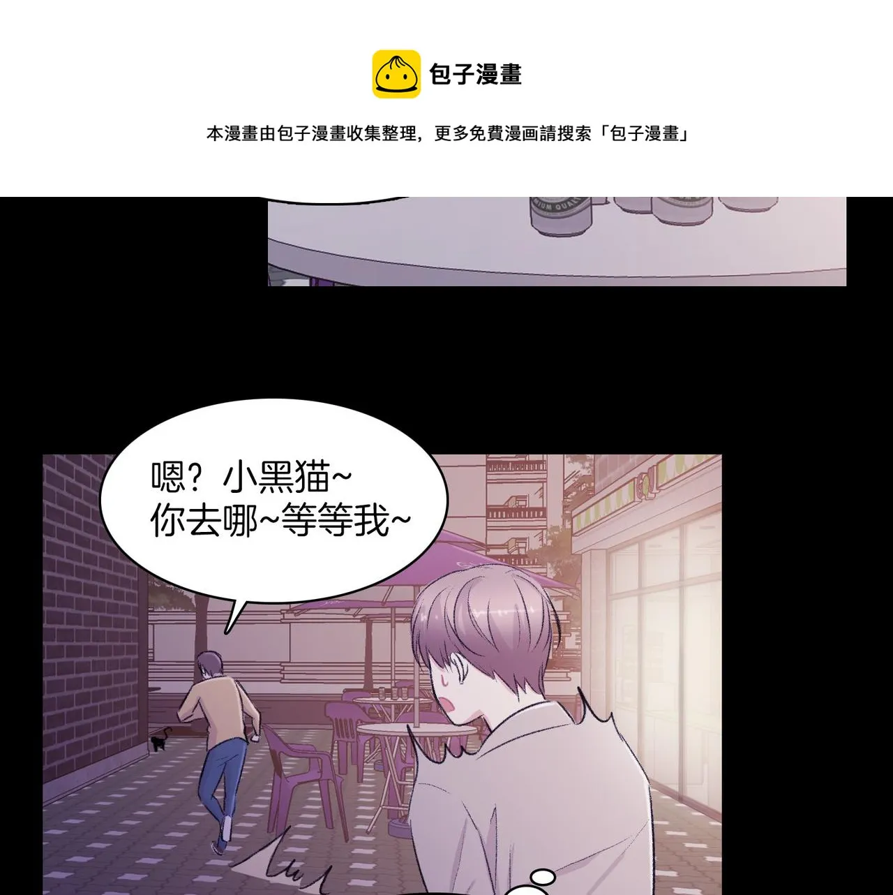 第18话 对他产生了兴趣 第113页