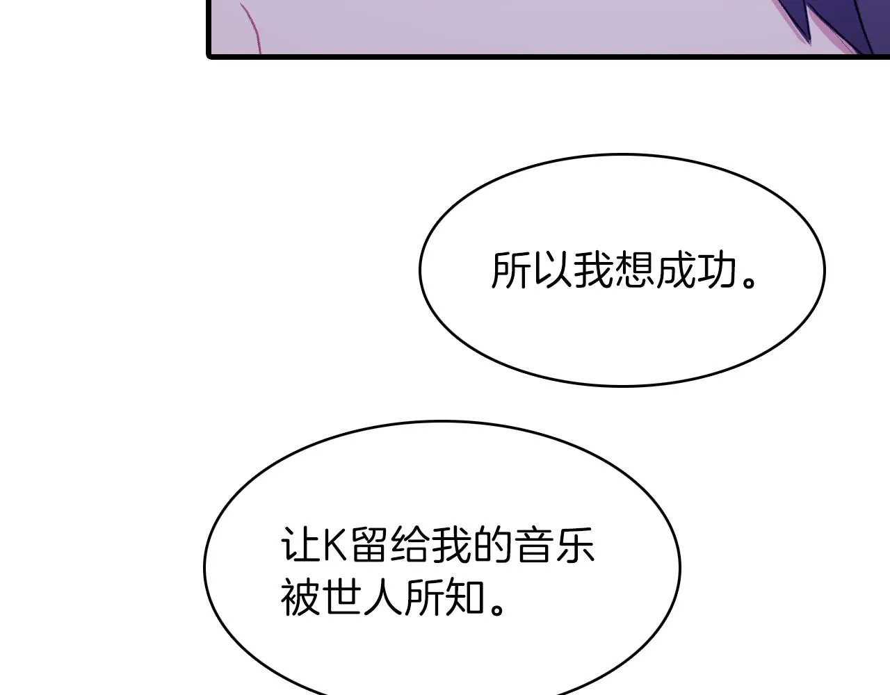 第16话 手的秘密 第12页