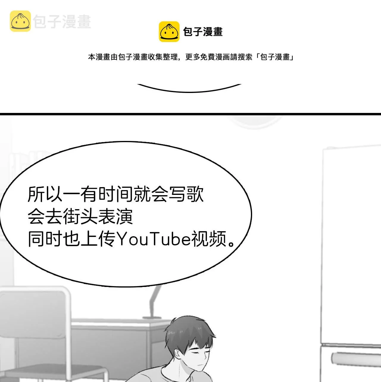 第16话 手的秘密 第13页