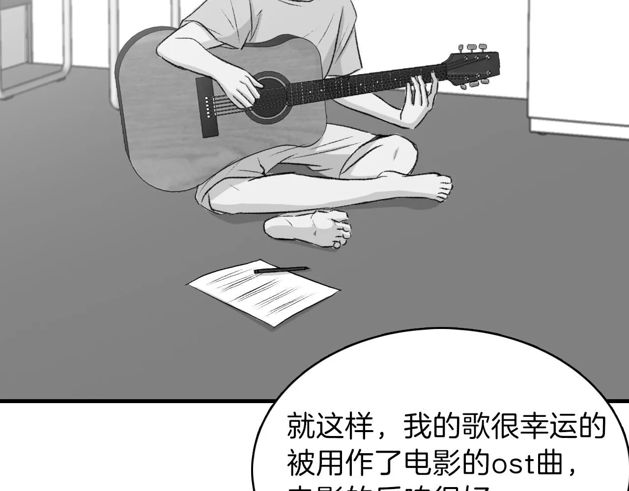 第16话 手的秘密 第14页