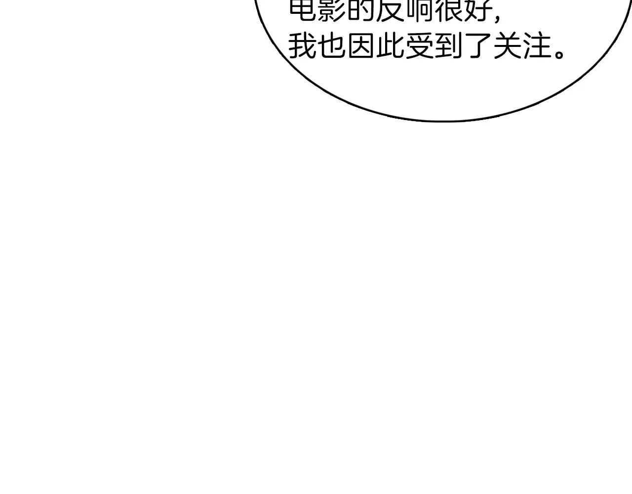 第16话 手的秘密 第15页