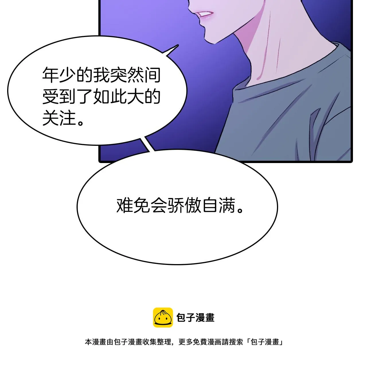 第16话 手的秘密 第17页