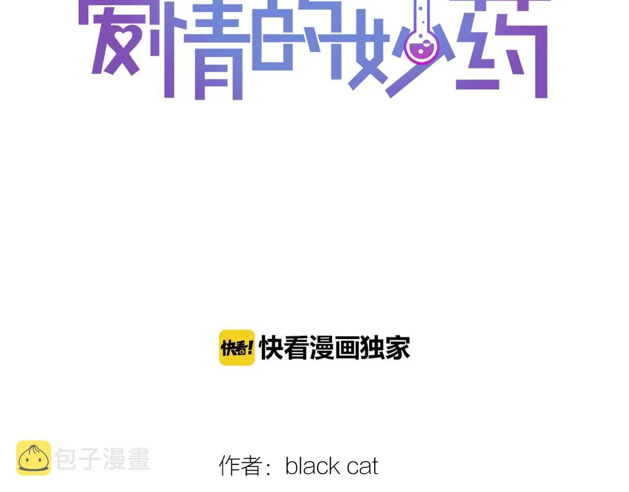 第16话 手的秘密 第19页