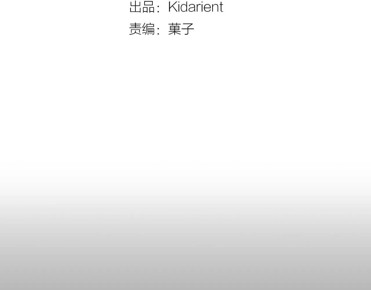 第16话 手的秘密 第20页