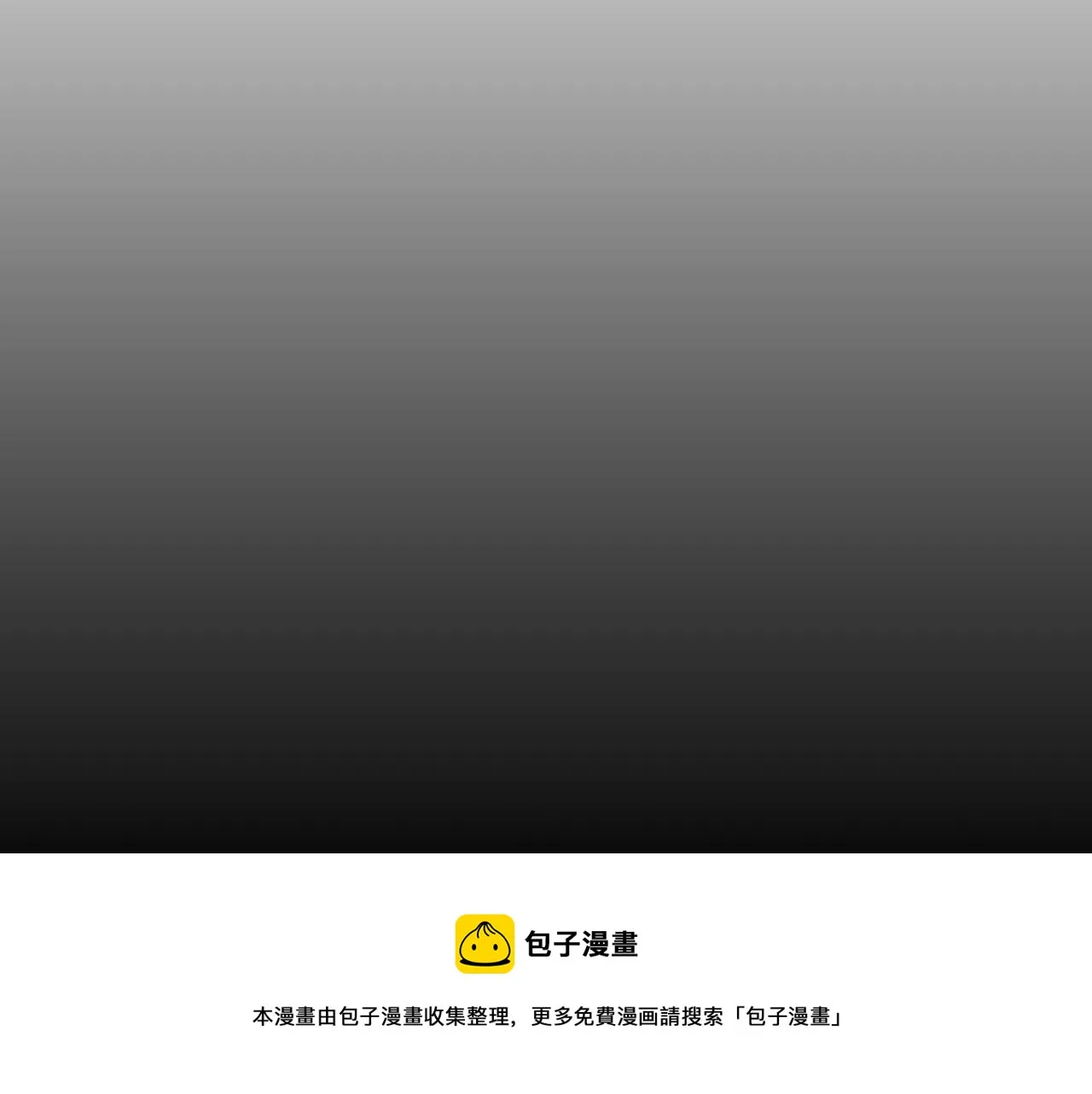 第16话 手的秘密 第21页