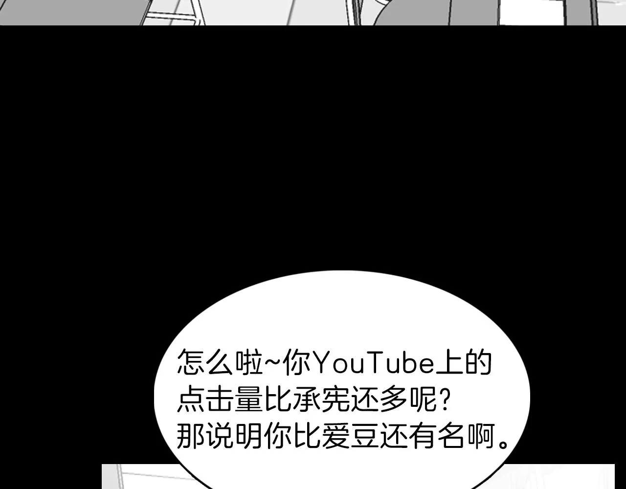 第16话 手的秘密 第28页