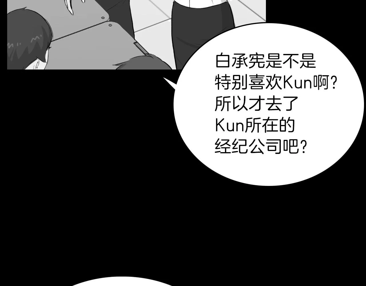 第16话 手的秘密 第31页