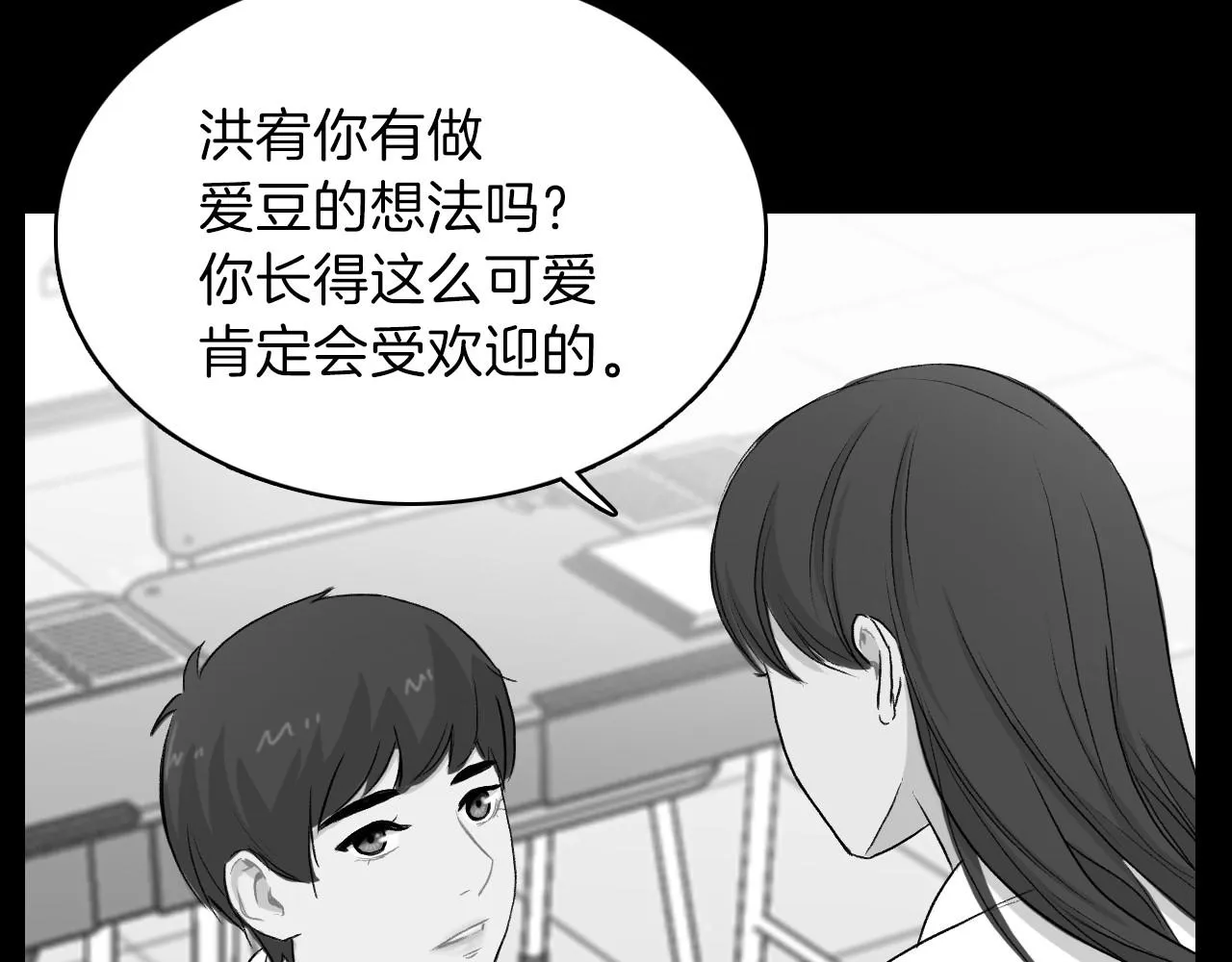 第16话 手的秘密 第32页