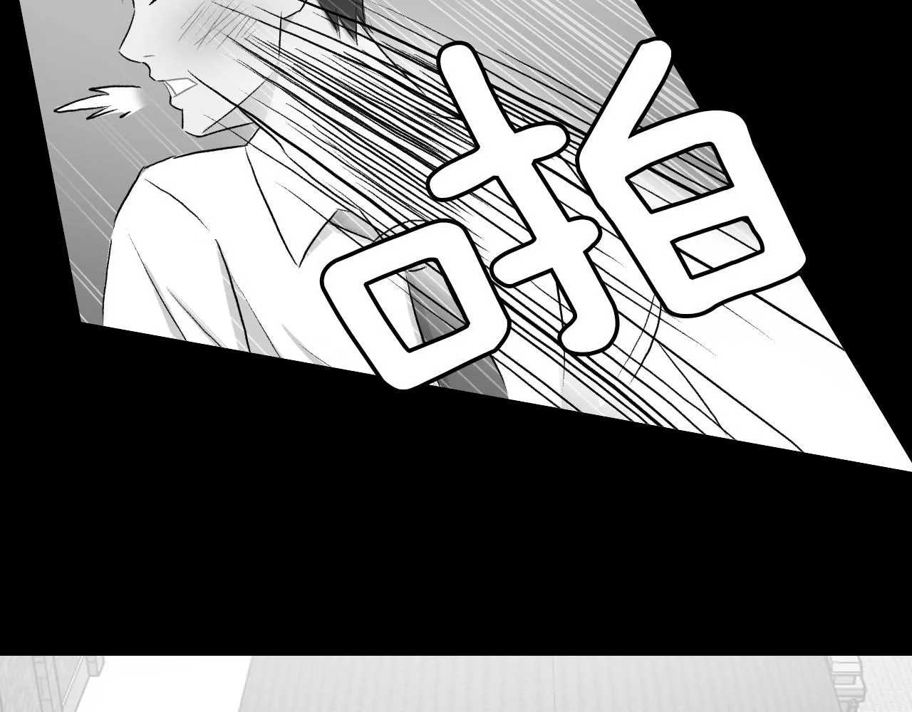 第16话 手的秘密 第44页