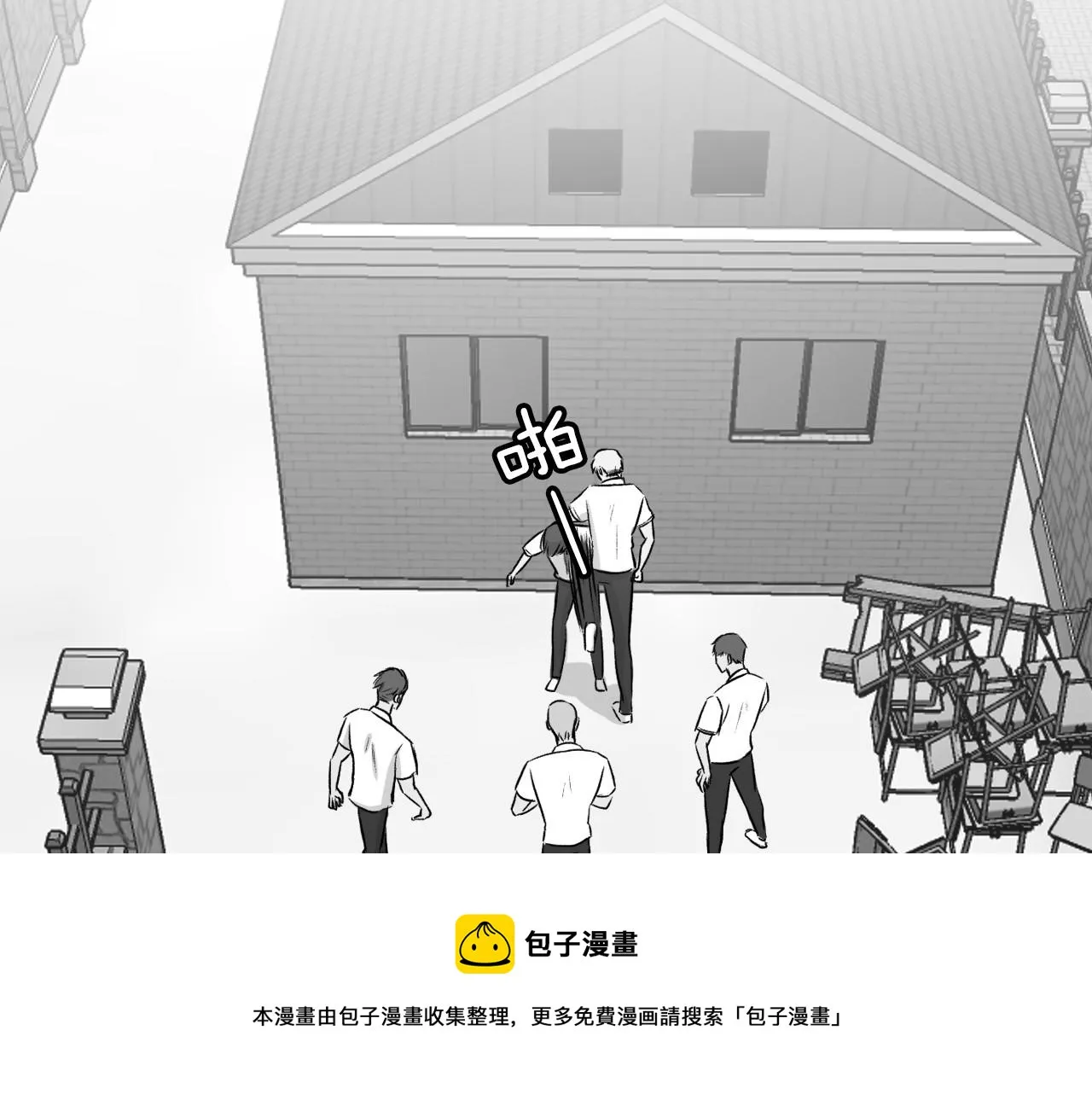 第16话 手的秘密 第45页