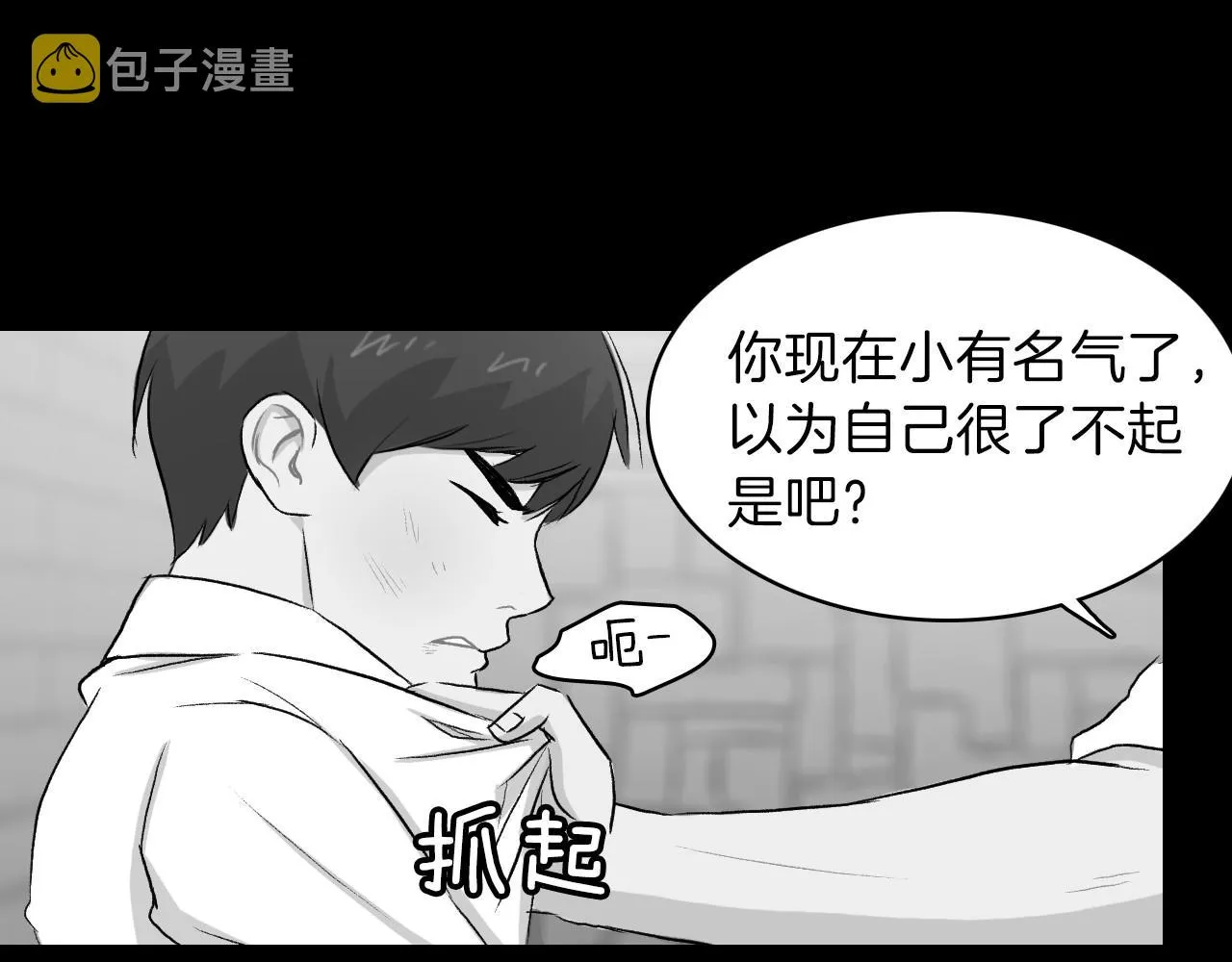 第16话 手的秘密 第47页