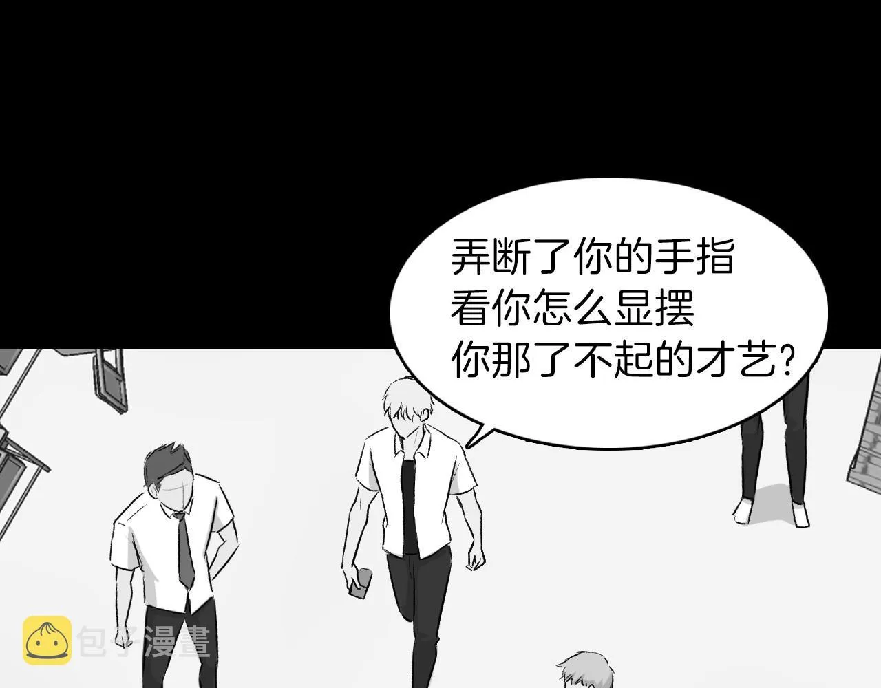 第16话 手的秘密 第51页