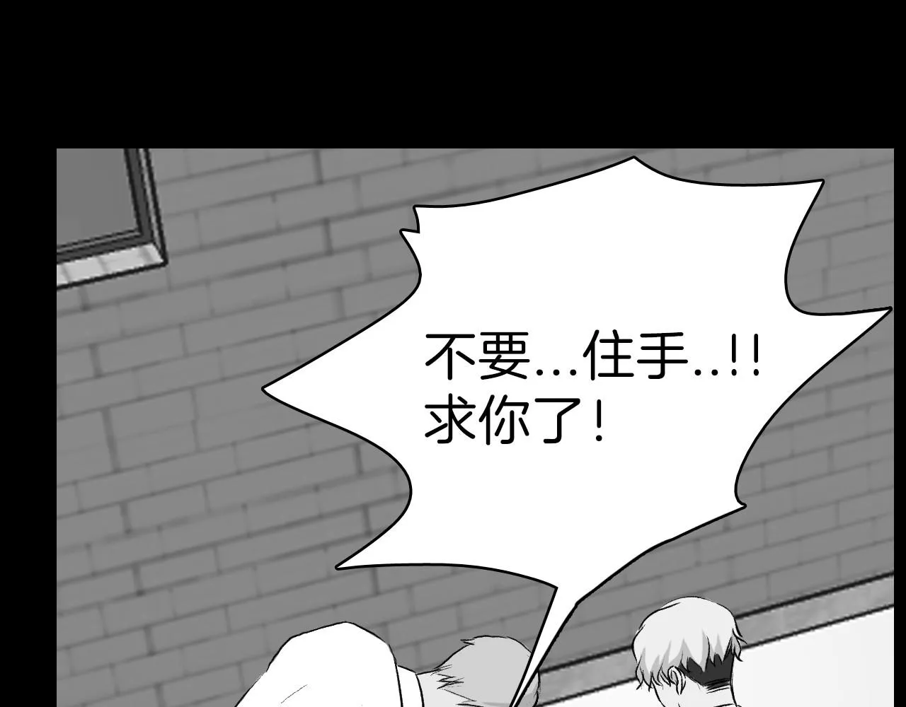 第16话 手的秘密 第55页