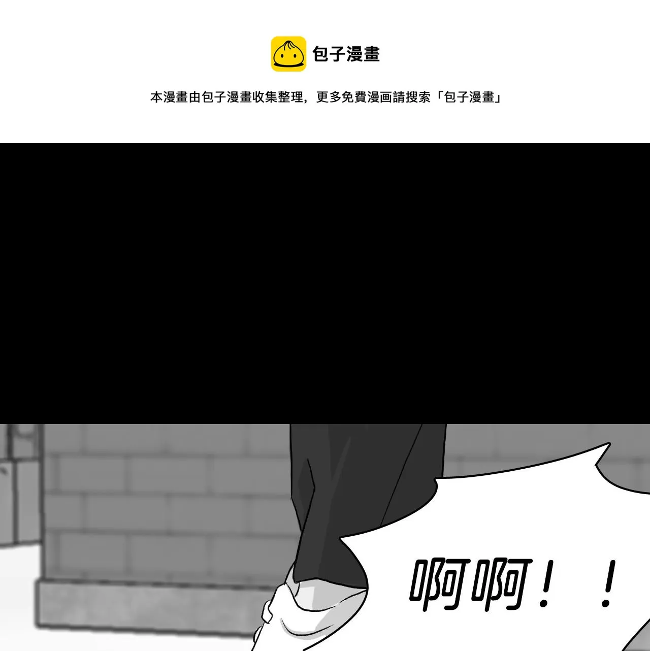 第16话 手的秘密 第57页