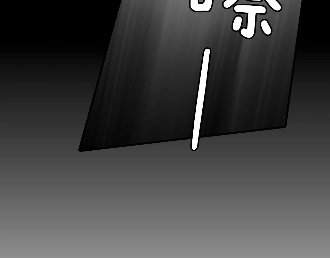 第16话 手的秘密 第60页