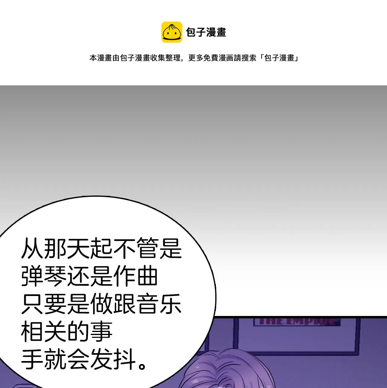 第16话 手的秘密 第61页