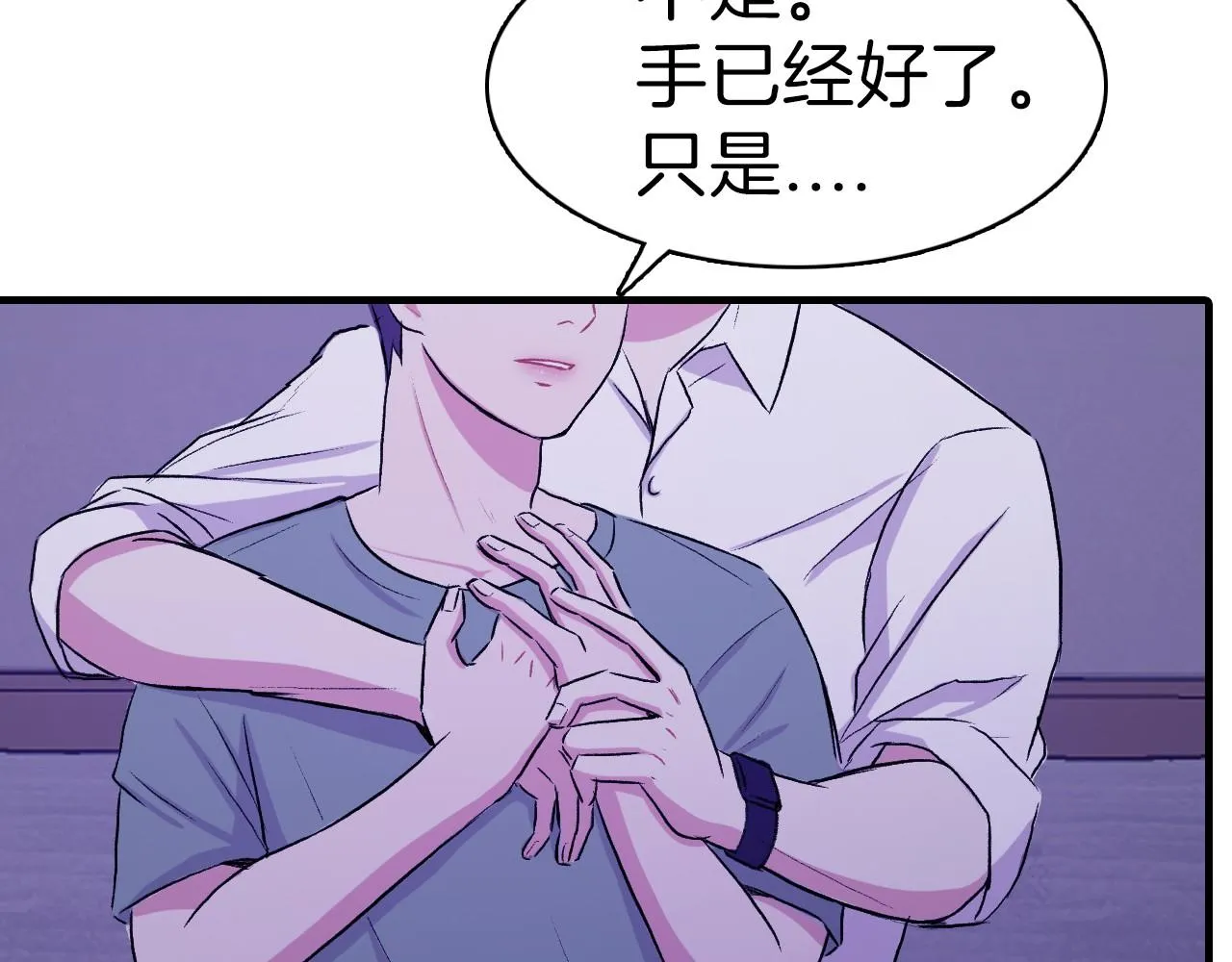 第16话 手的秘密 第63页