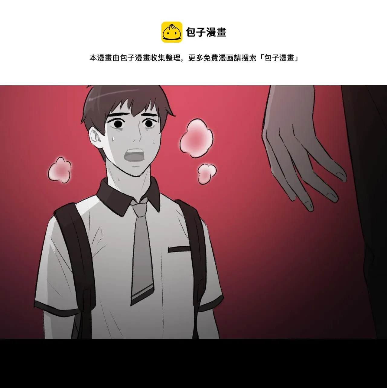 第16话 手的秘密 第65页