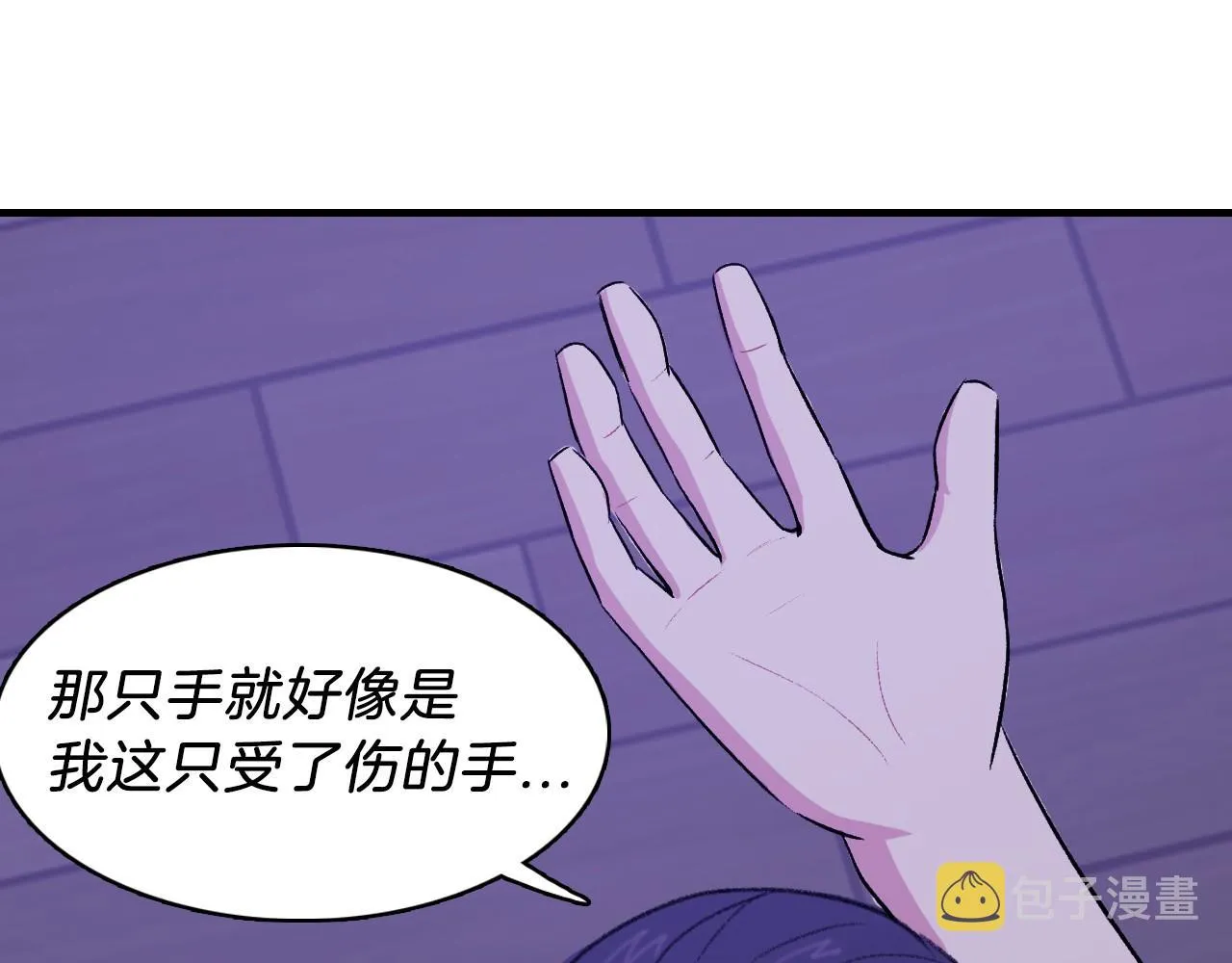 第16话 手的秘密 第68页