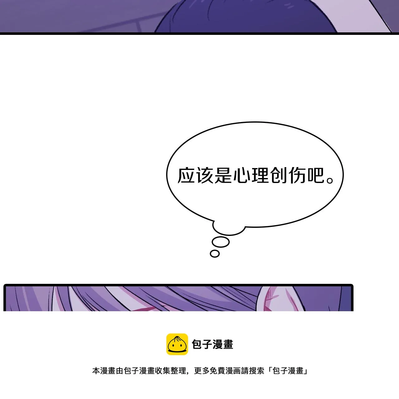 第16话 手的秘密 第69页
