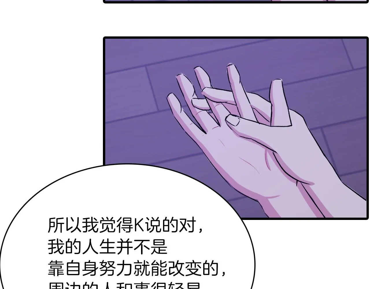 第16话 手的秘密 第72页