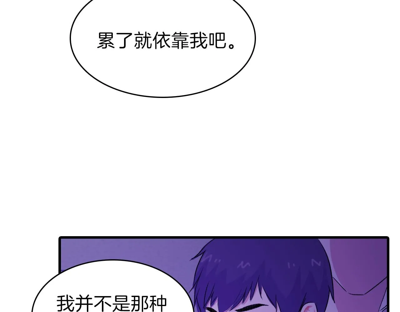 第16话 手的秘密 第78页