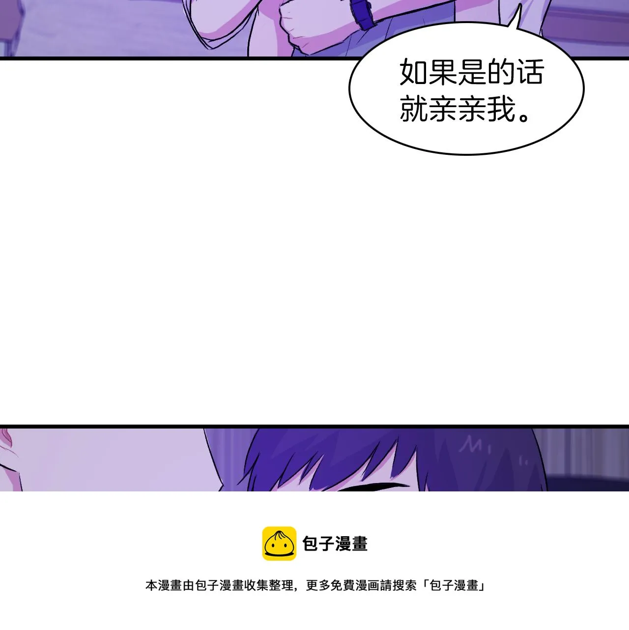 第16话 手的秘密 第85页