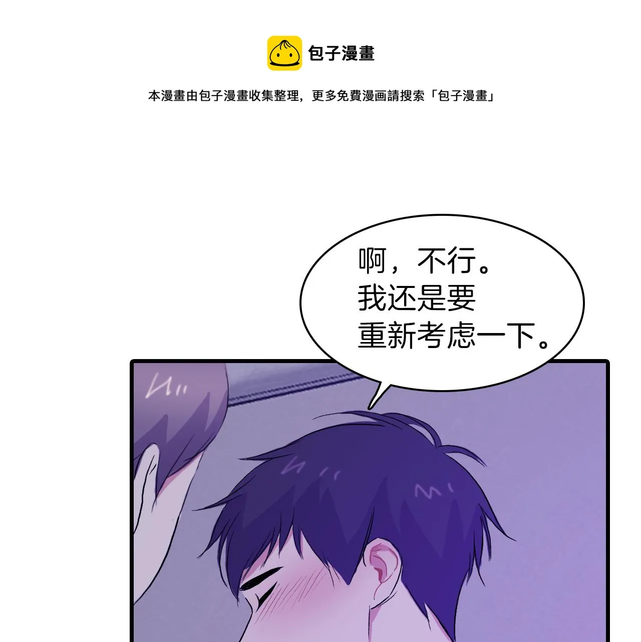 第16话 手的秘密 第109页