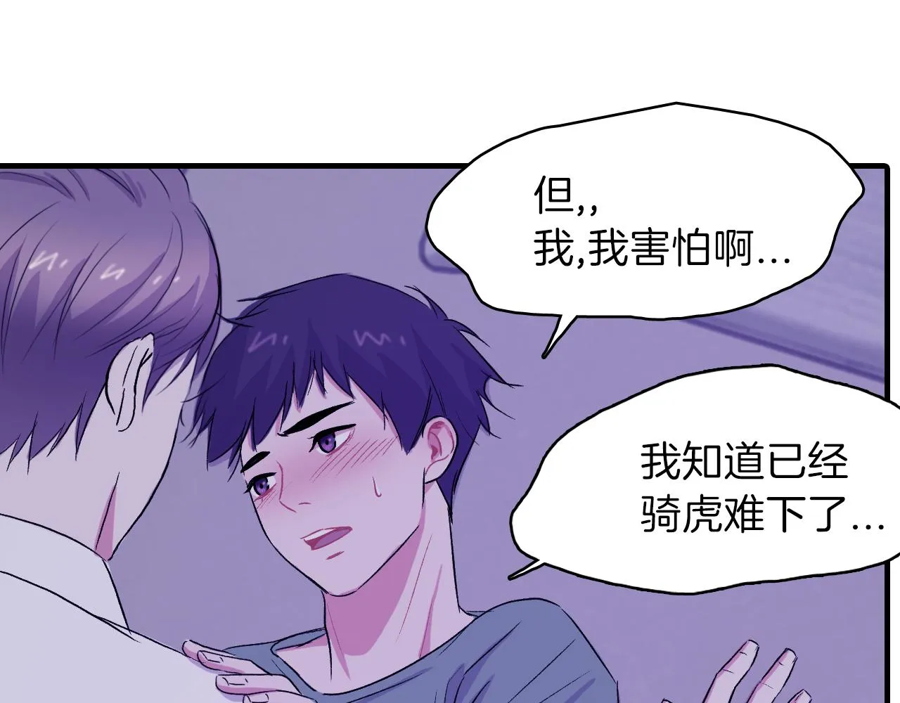 第16话 手的秘密 第112页