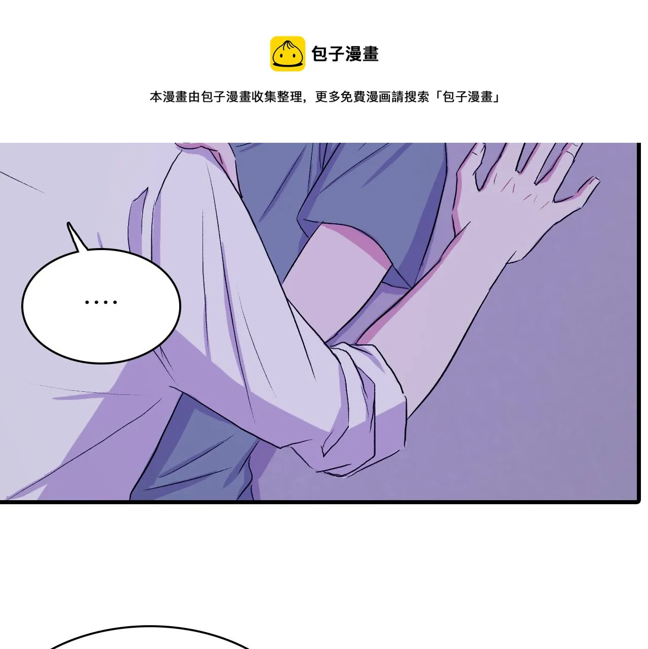 第16话 手的秘密 第113页