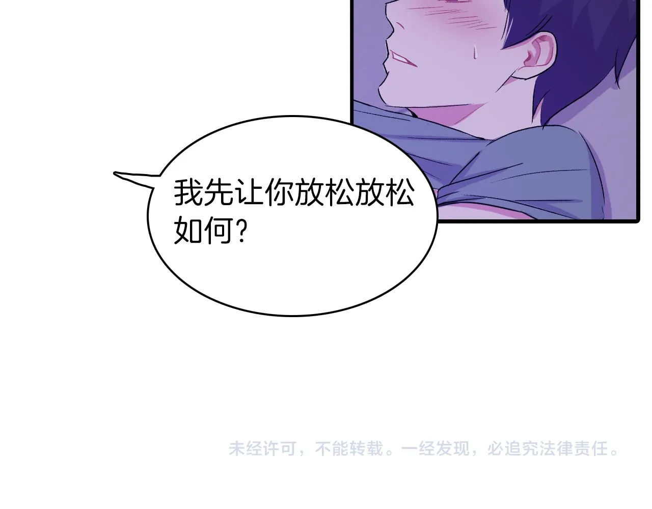 第16话 手的秘密 第116页