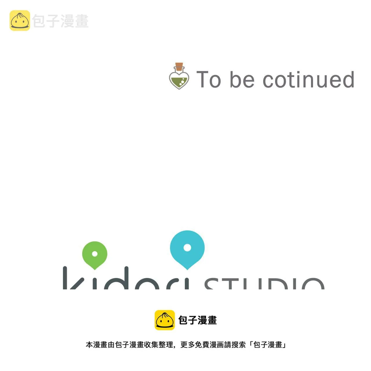 第16话 手的秘密 第117页