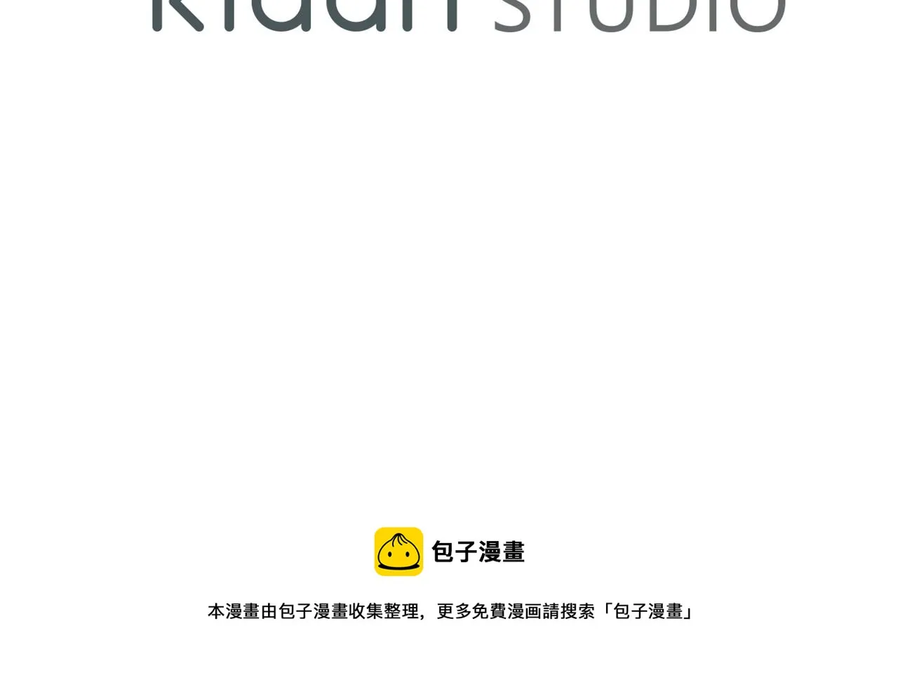 第16话 手的秘密 第118页