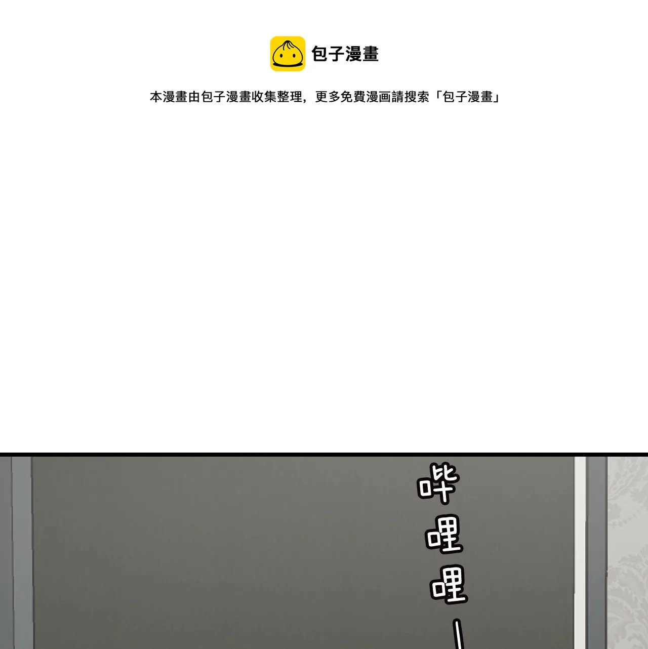 第15话 过去的人过去的事 第1页