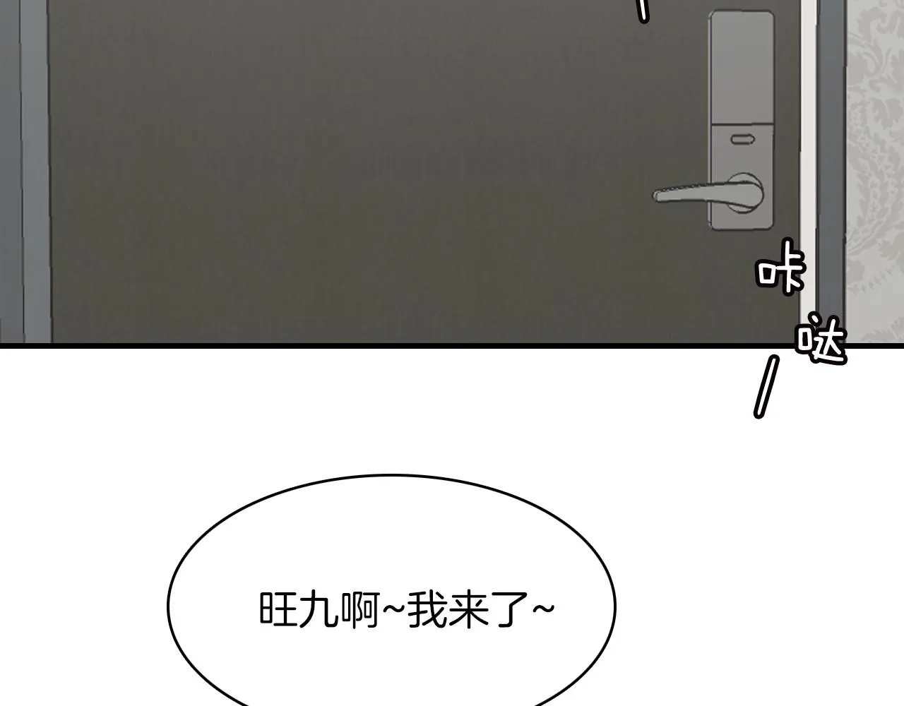 第15话 过去的人过去的事 第2页