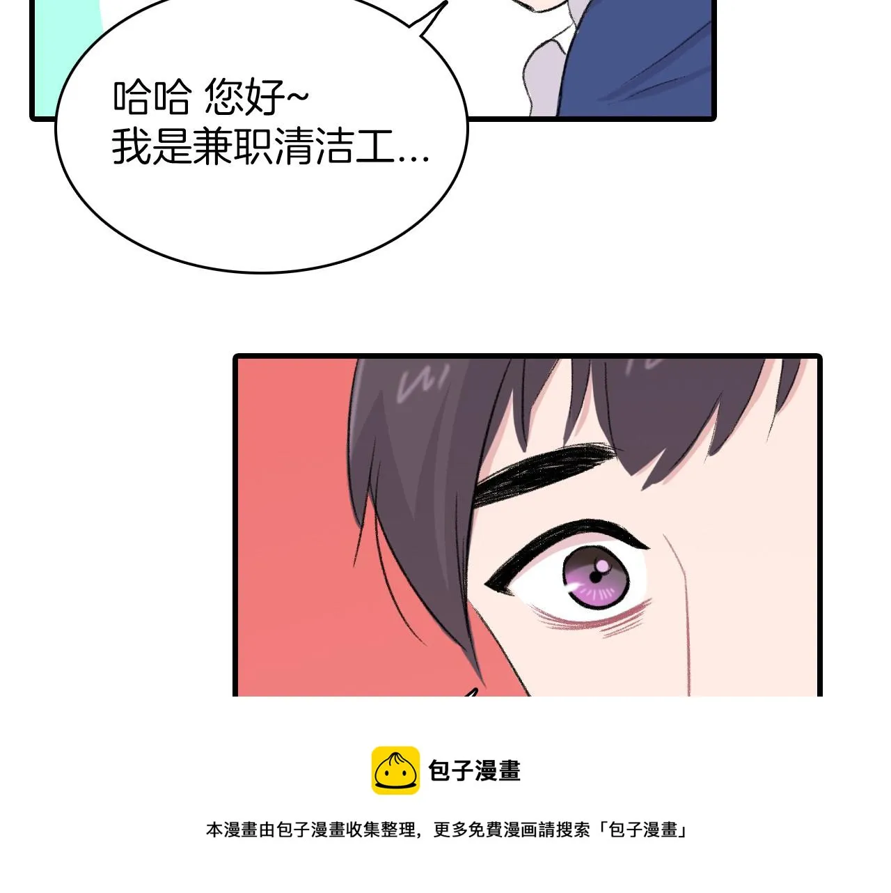 第15话 过去的人过去的事 第9页