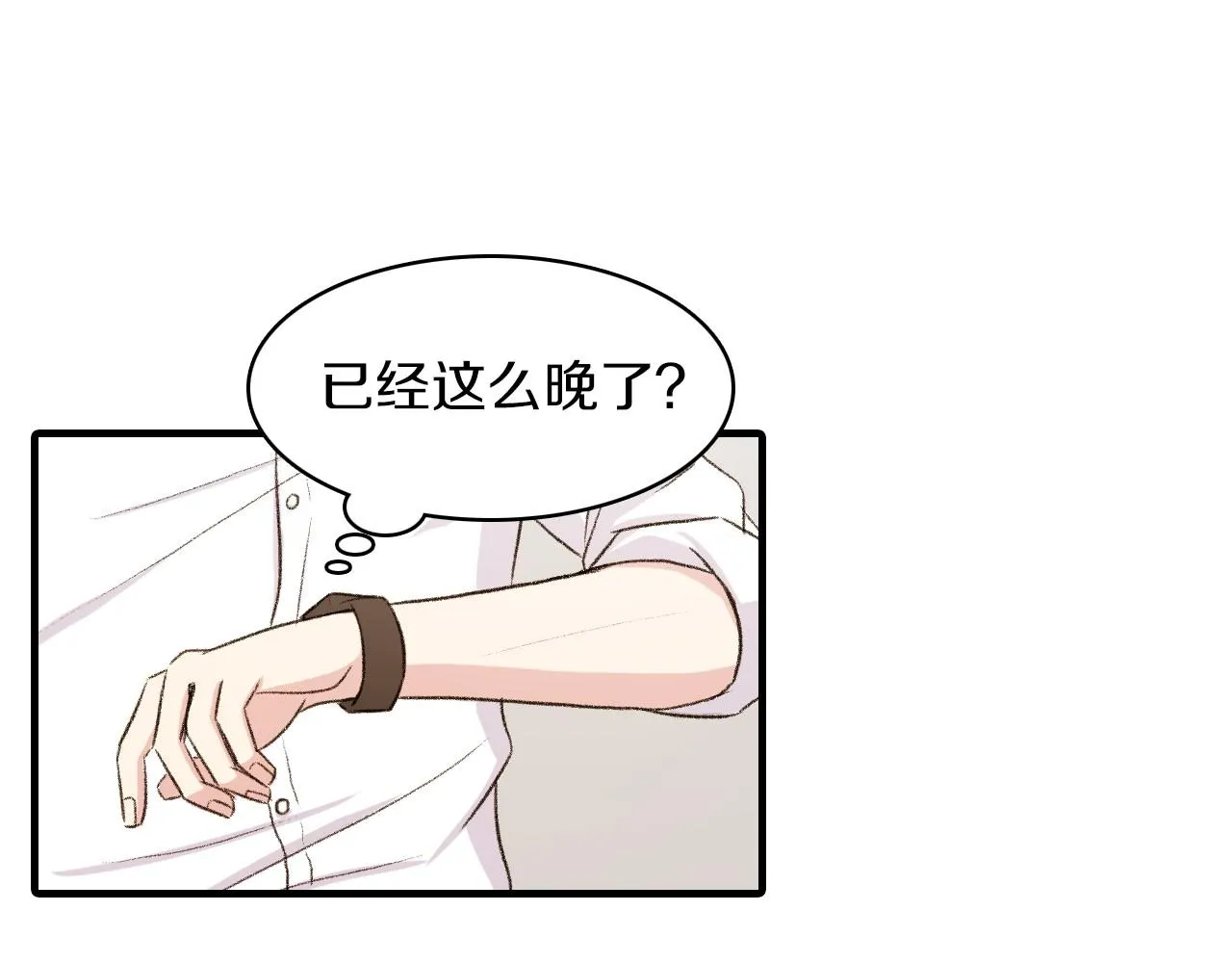 第15话 过去的人过去的事 第16页