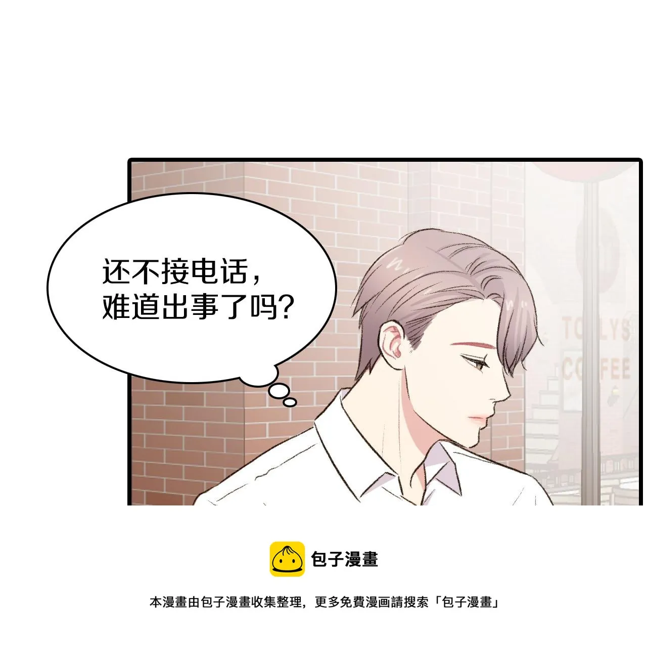 第15话 过去的人过去的事 第17页