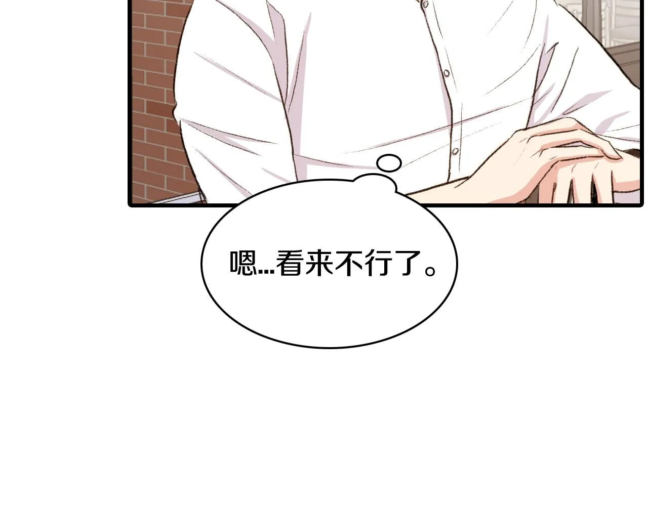 第15话 过去的人过去的事 第18页