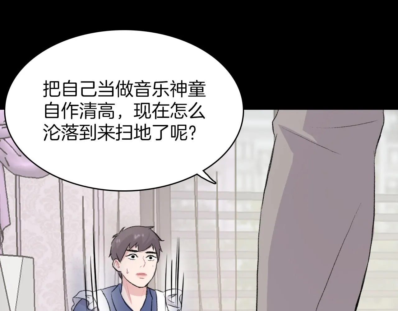 第15话 过去的人过去的事 第32页