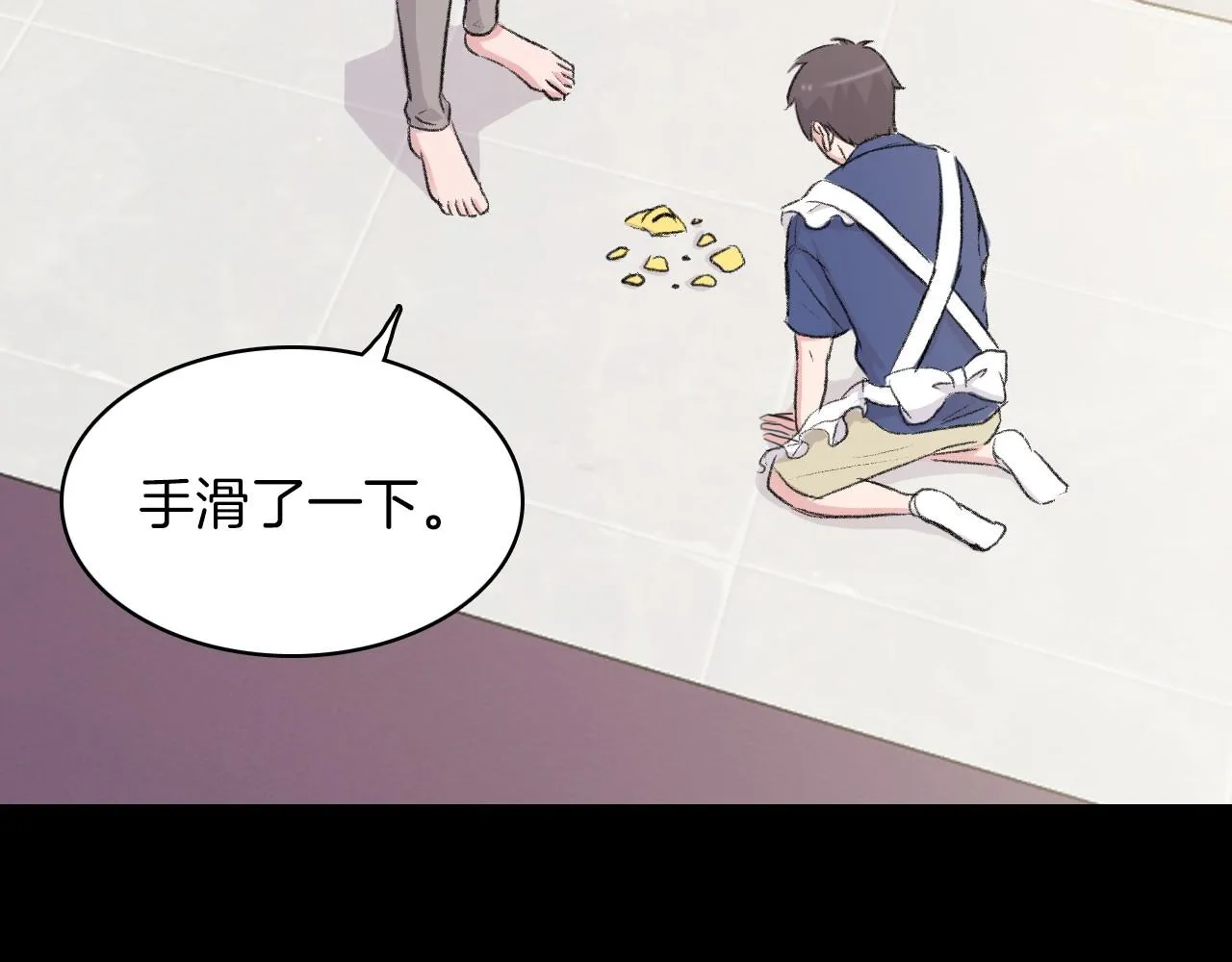 第15话 过去的人过去的事 第40页
