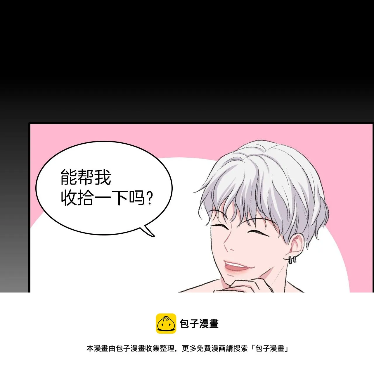 第15话 过去的人过去的事 第41页