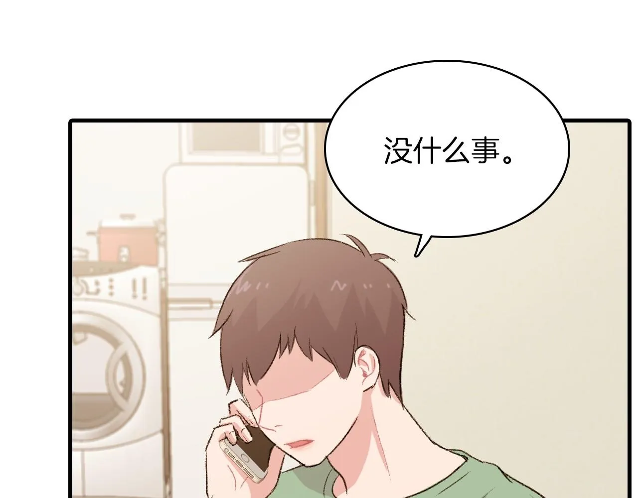 第15话 过去的人过去的事 第44页