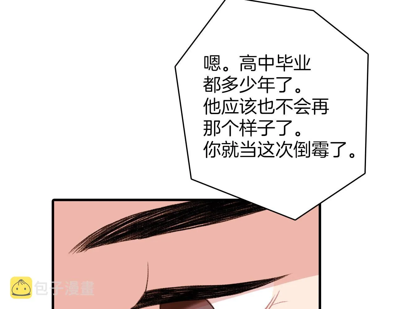 第15话 过去的人过去的事 第46页