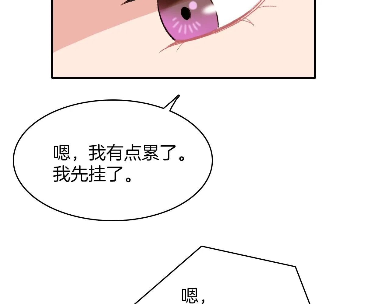 第15话 过去的人过去的事 第47页