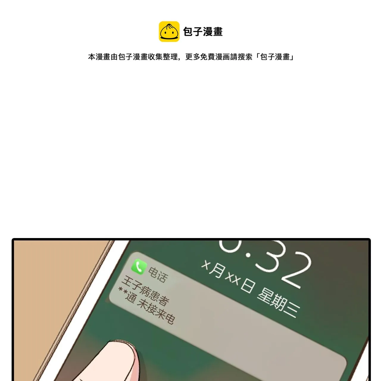 第15话 过去的人过去的事 第49页