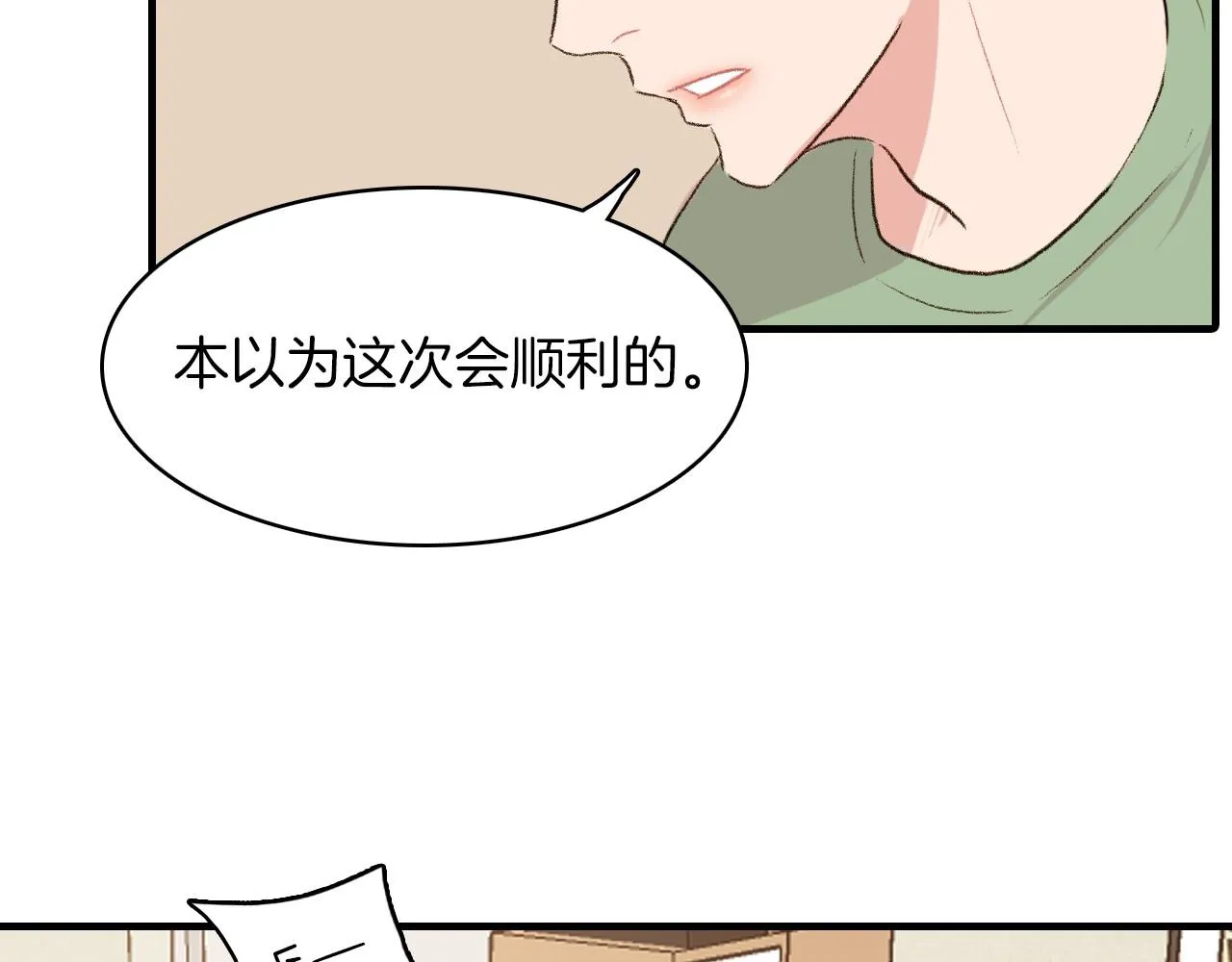 第15话 过去的人过去的事 第51页