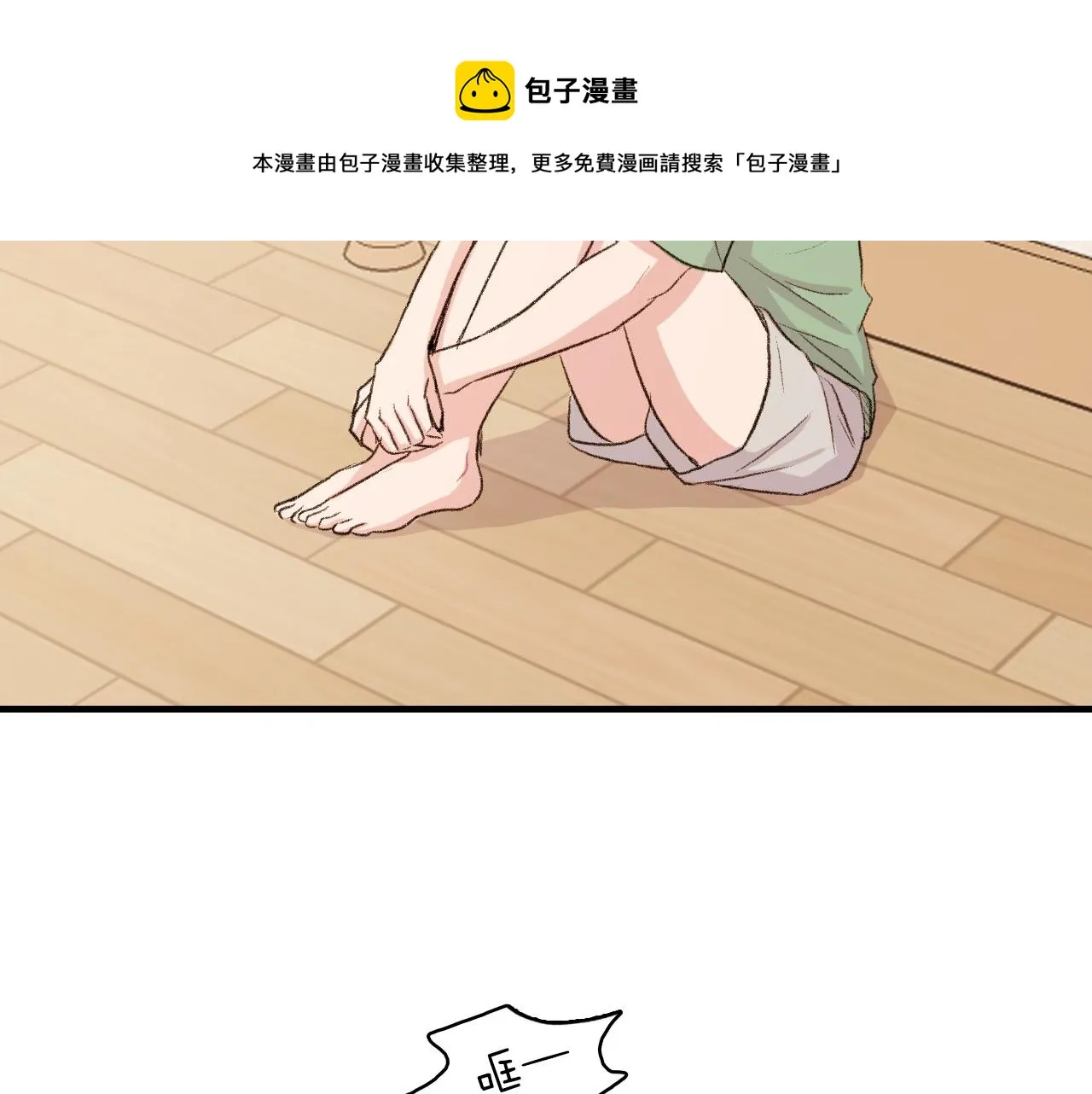 第15话 过去的人过去的事 第53页